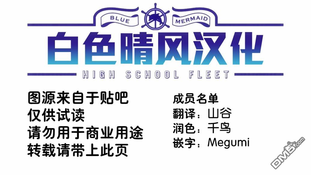 青春波纹 第18话 第13页