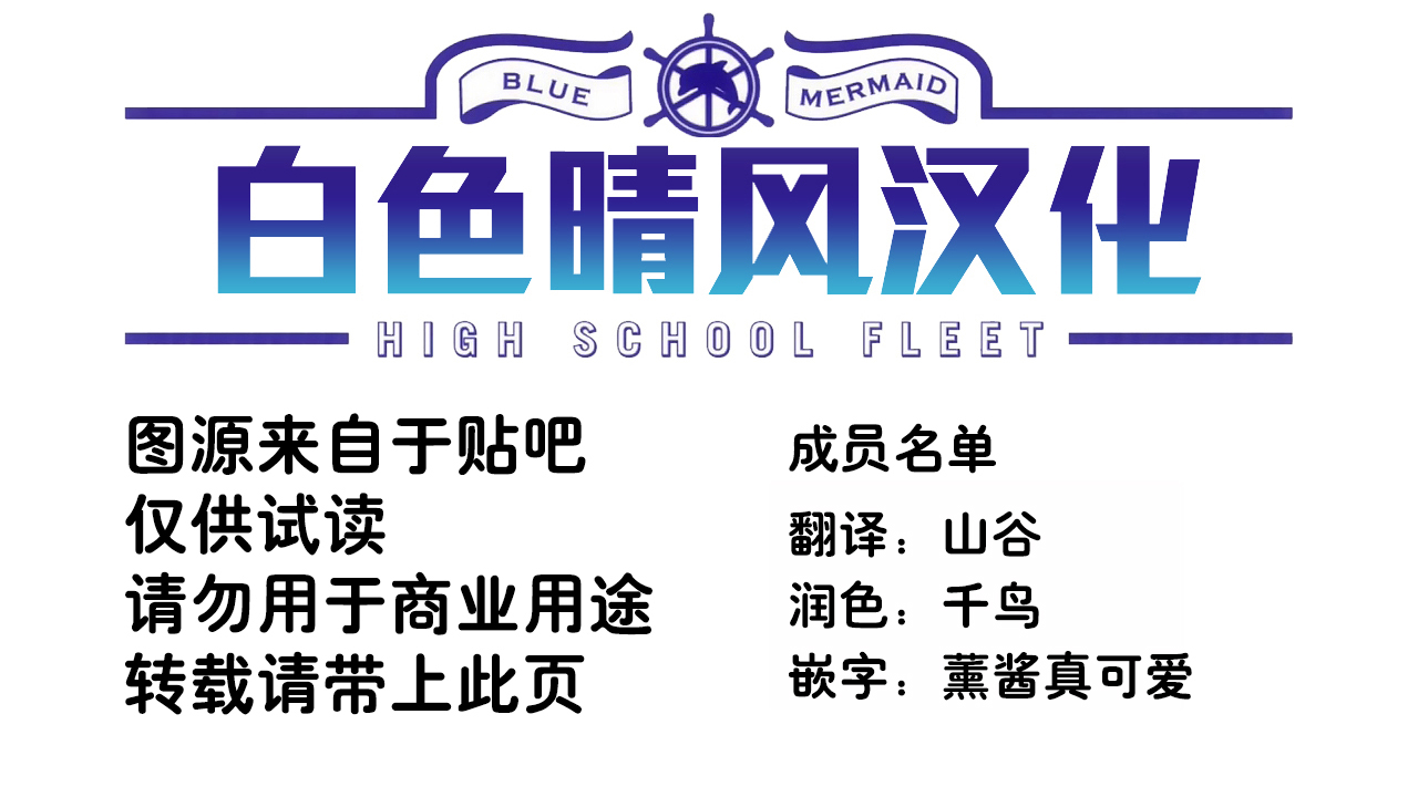 青春波纹 第21话 第11页