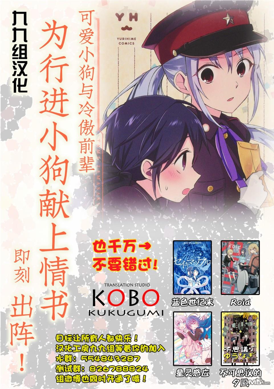 青春波纹 第24话 第13页