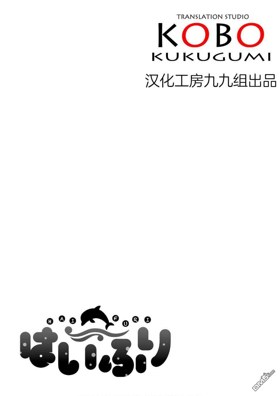 青春波纹 第25话 第19页