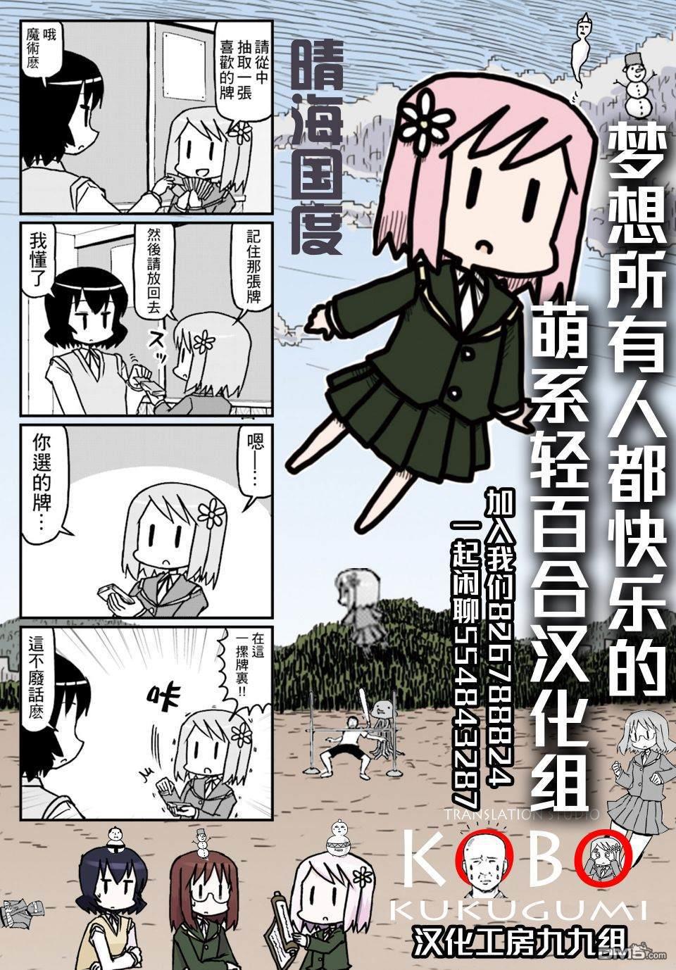青春波纹 第25话 第21页