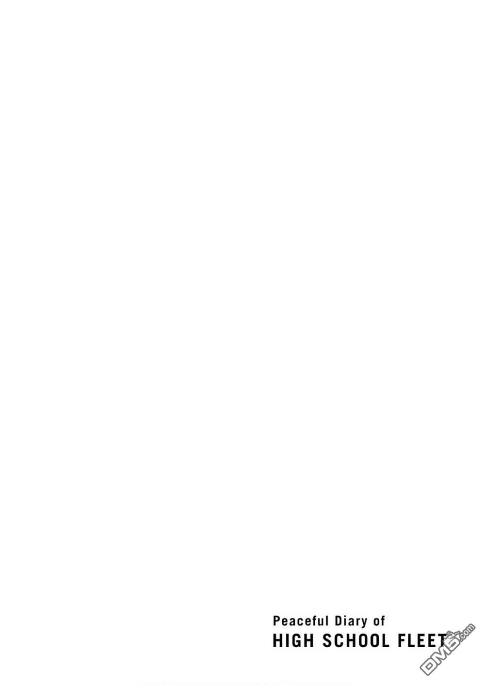 青春波纹 第34话 第14页