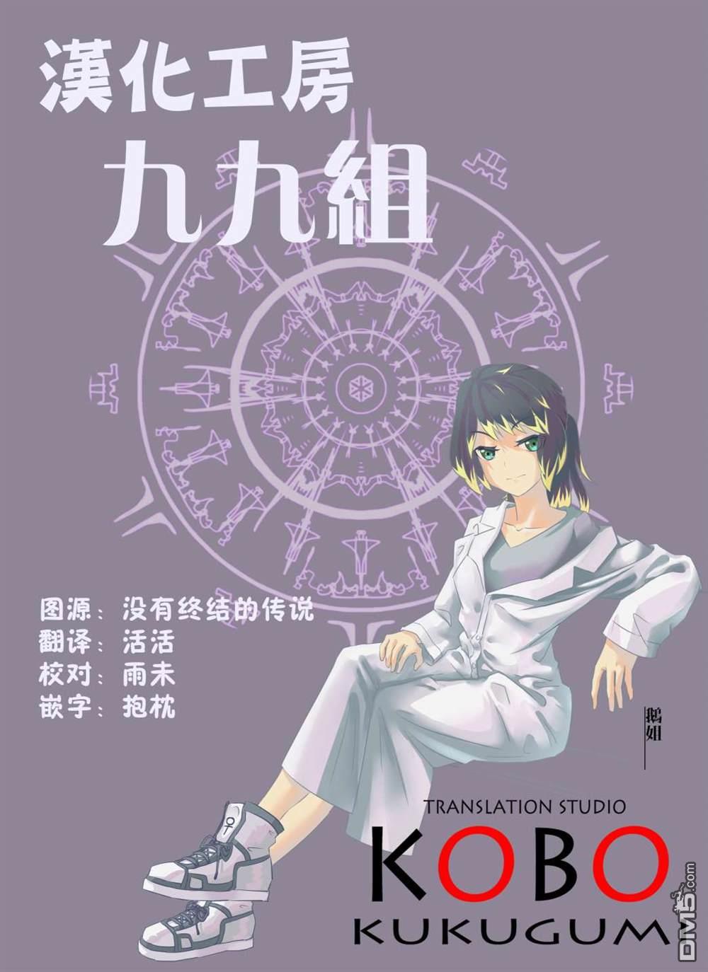 青春波纹 第34话 第15页