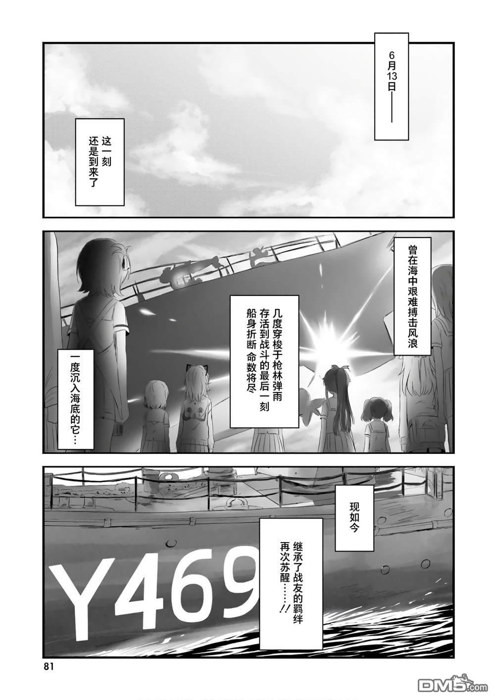 青春波纹 第35话 第1页