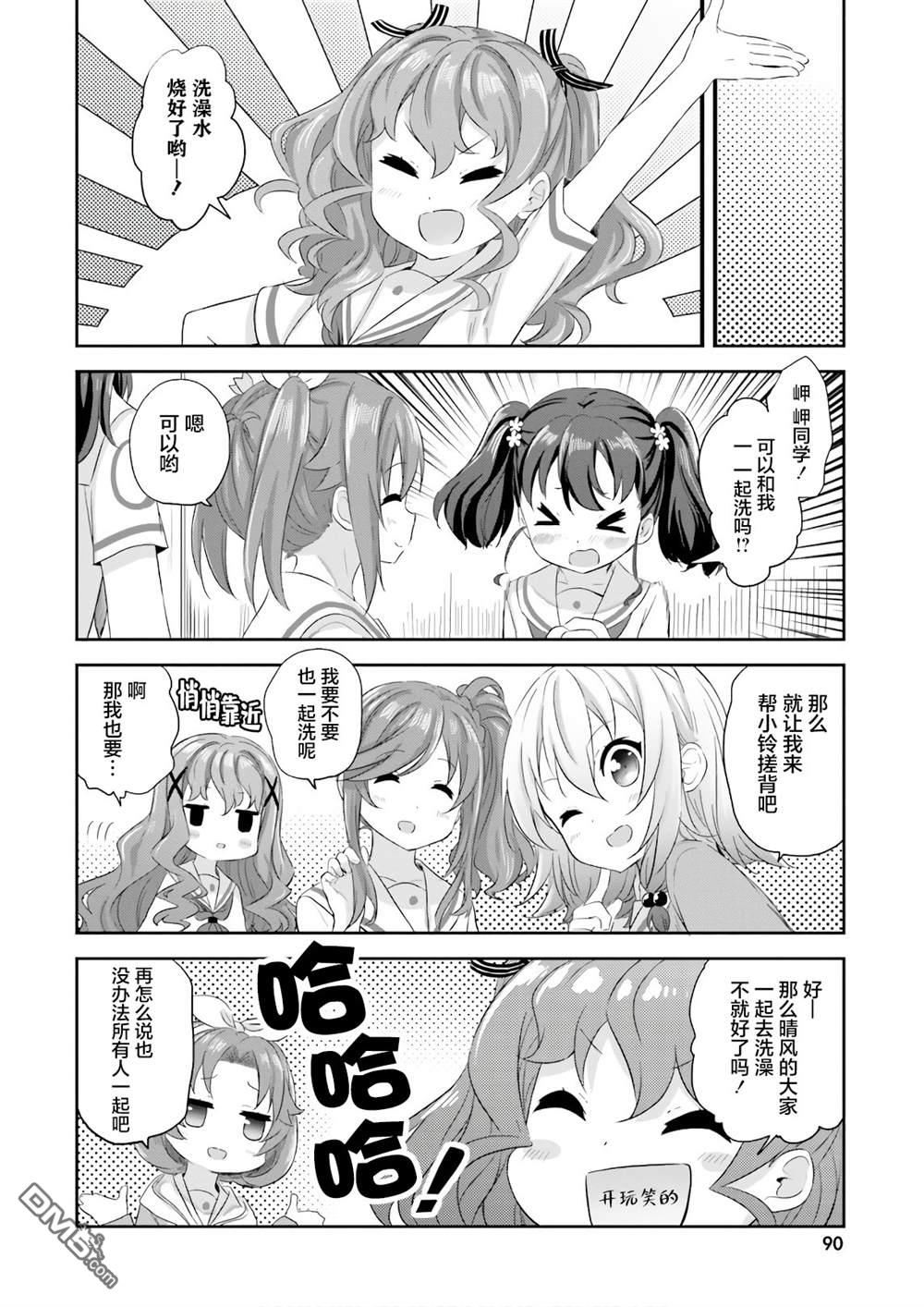 青春波纹 第35话 第10页