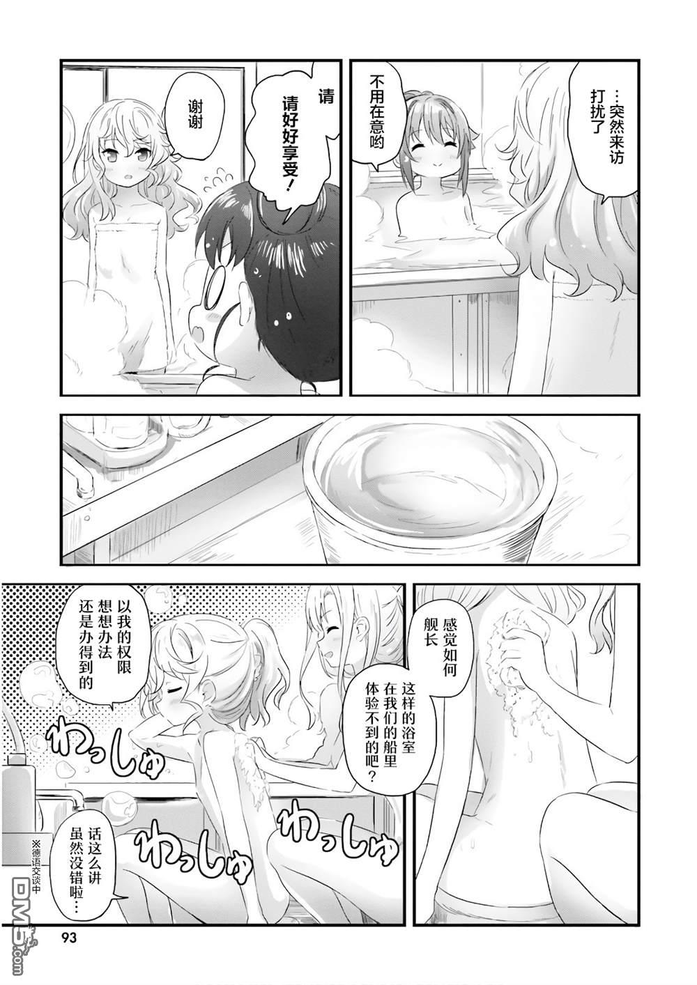 青春波纹 第35话 第13页