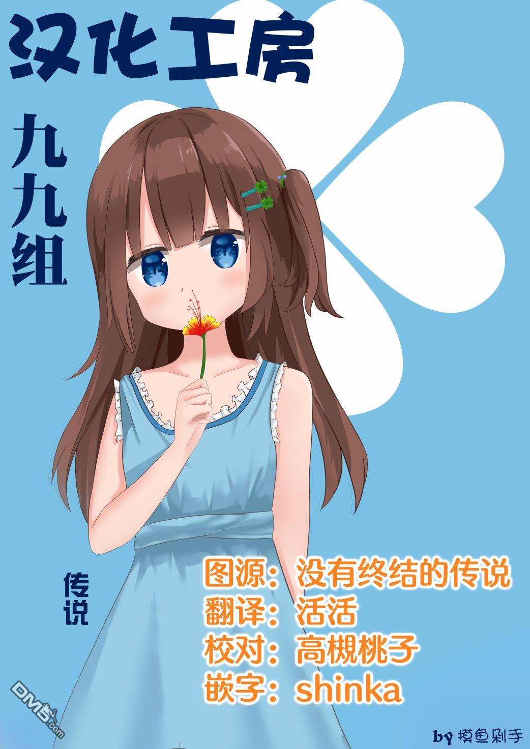 青春波纹 第36话 第13页