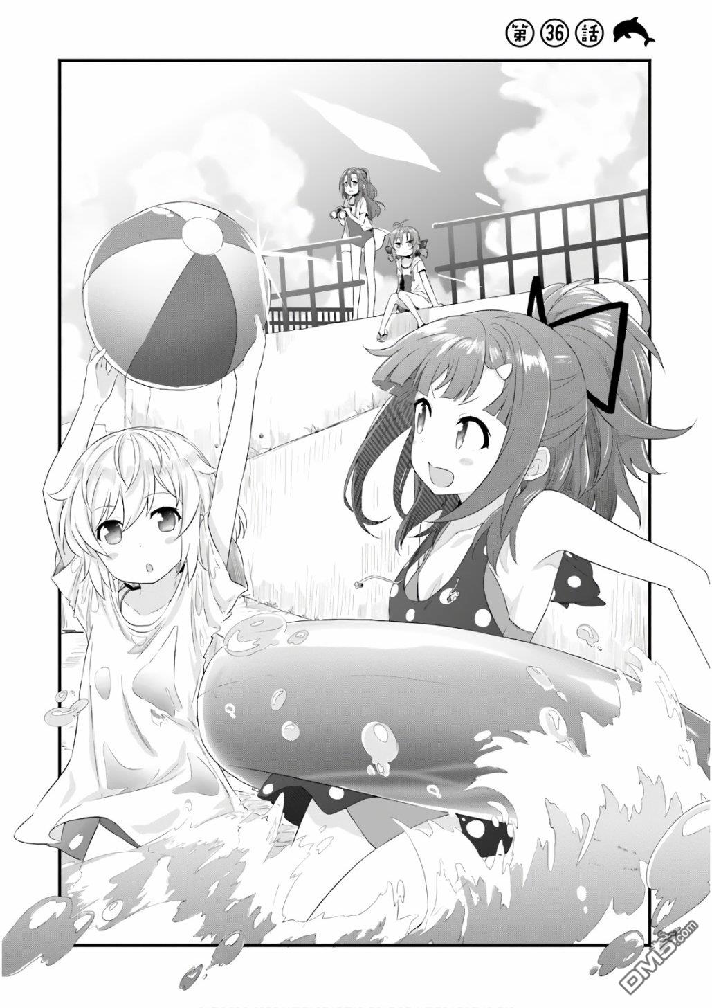 青春波纹 第36话 第4页