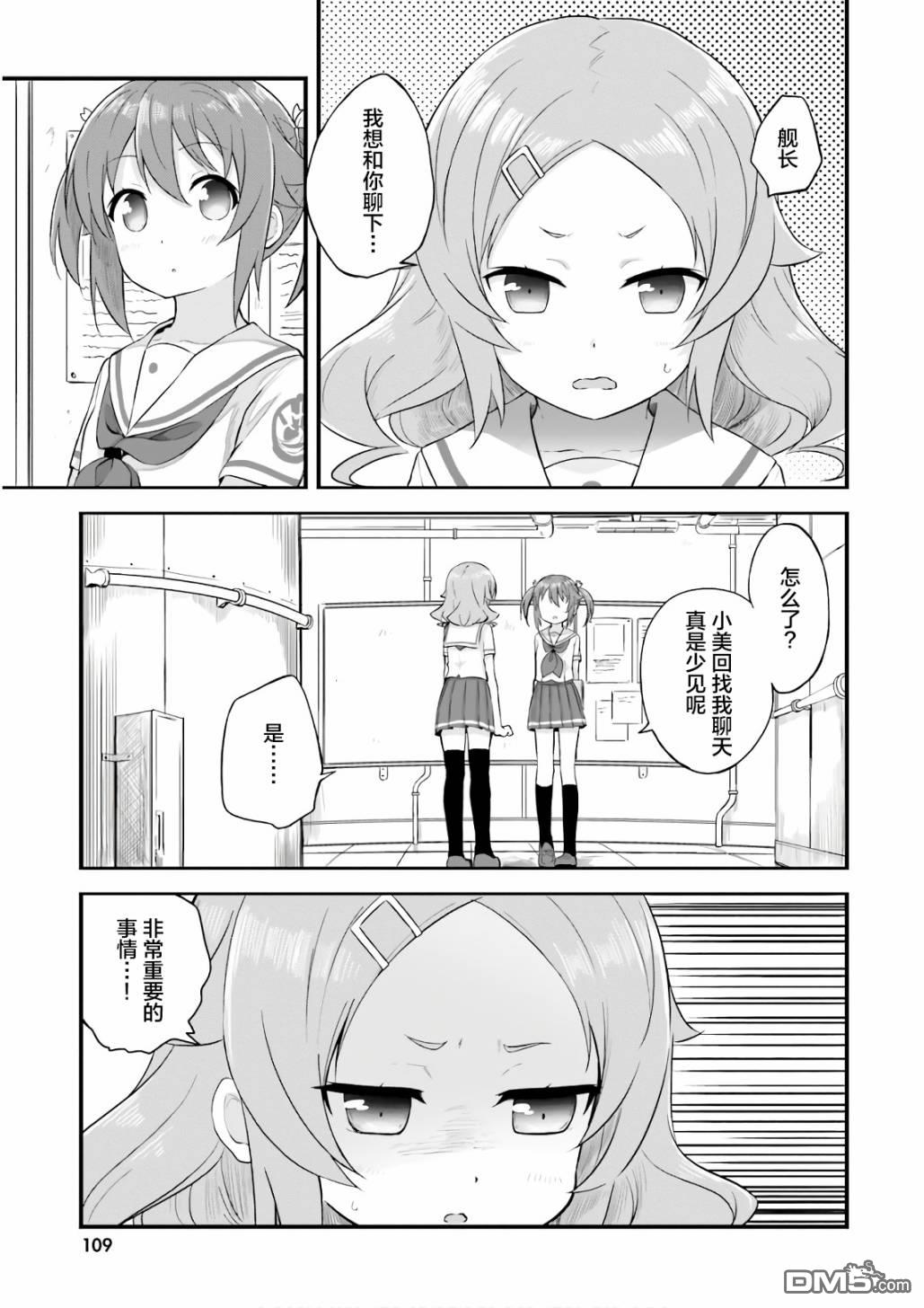 青春波纹 第37话 第1页