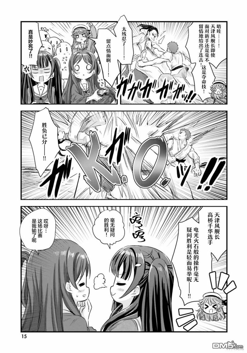 青春波纹 第38话 第16页