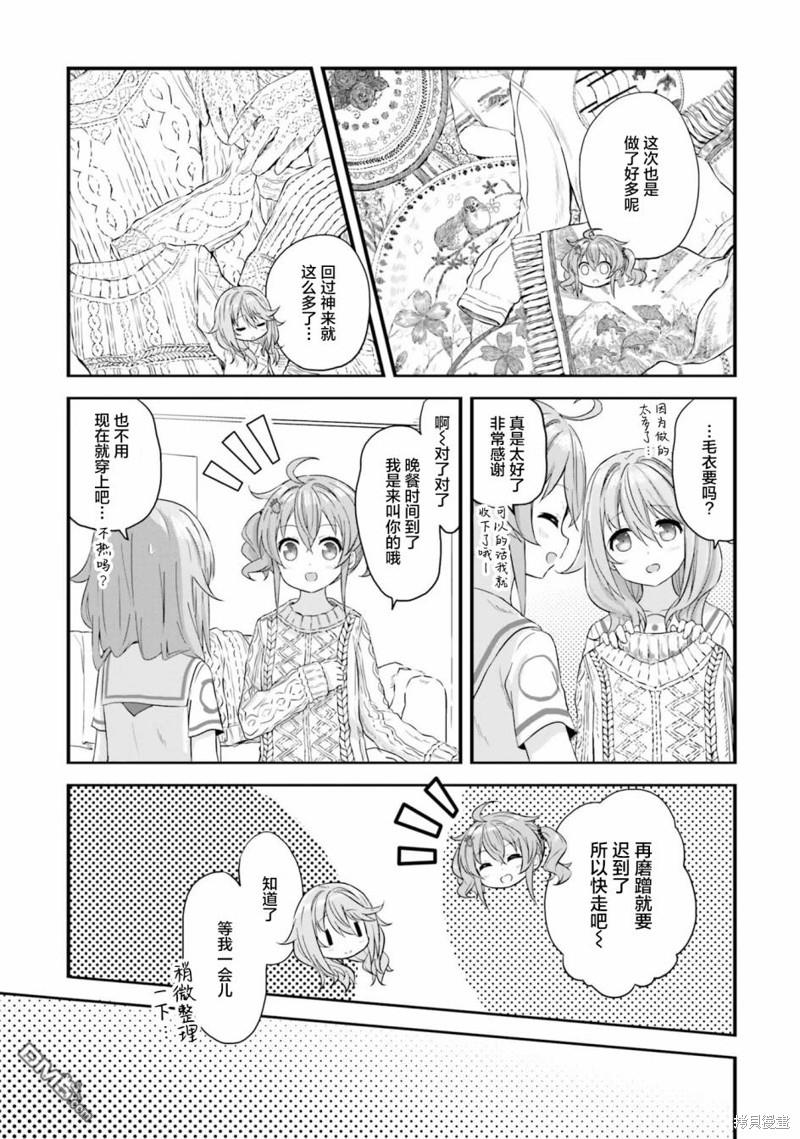 青春波纹 第39话 第5页