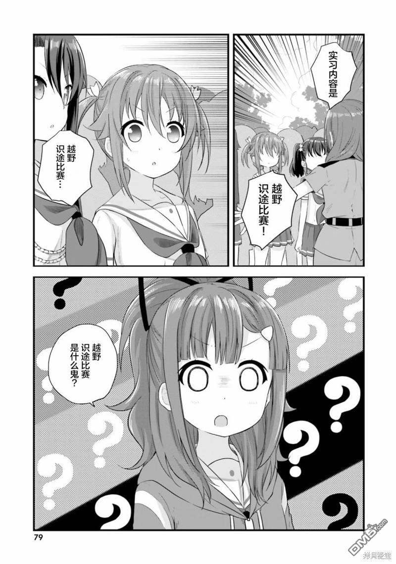 青春波纹 第43话 第1页