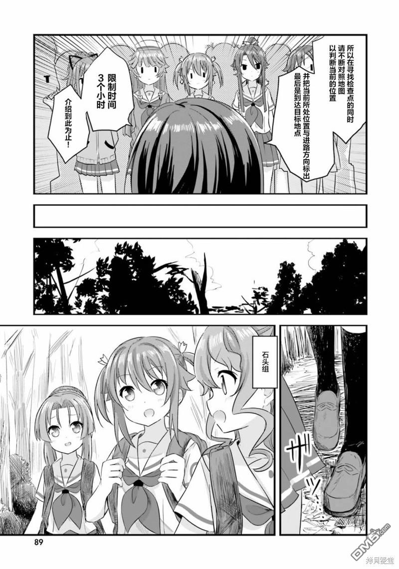 青春波纹 第43话 第10页