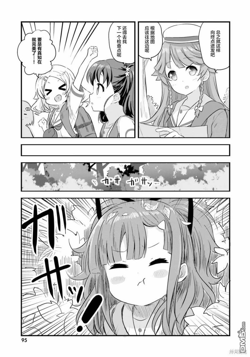 青春波纹 第43话 第16页