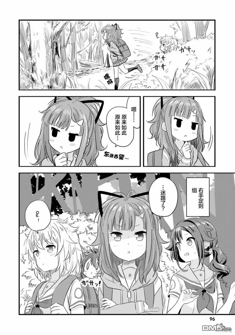 青春波纹 第43话 第17页