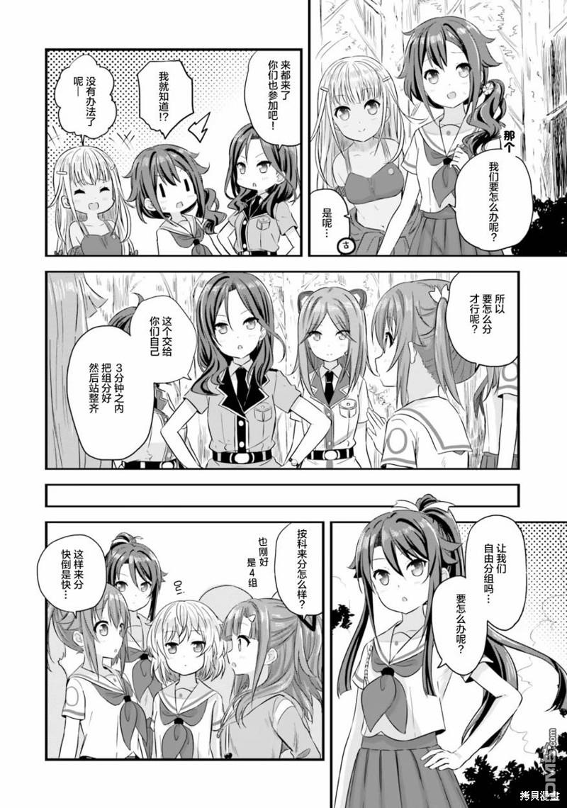 青春波纹 第43话 第5页