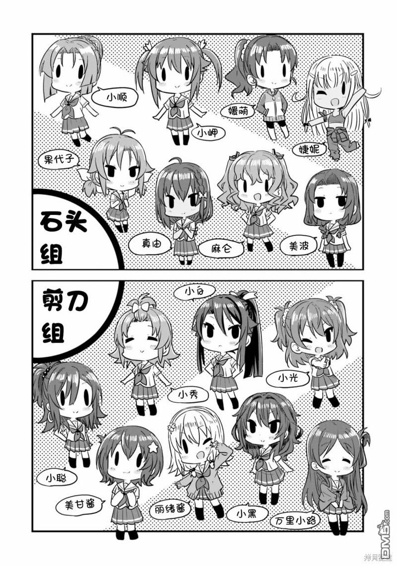 青春波纹 第43话 第7页