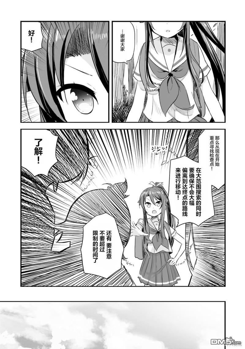 青春波纹 第44话 第11页