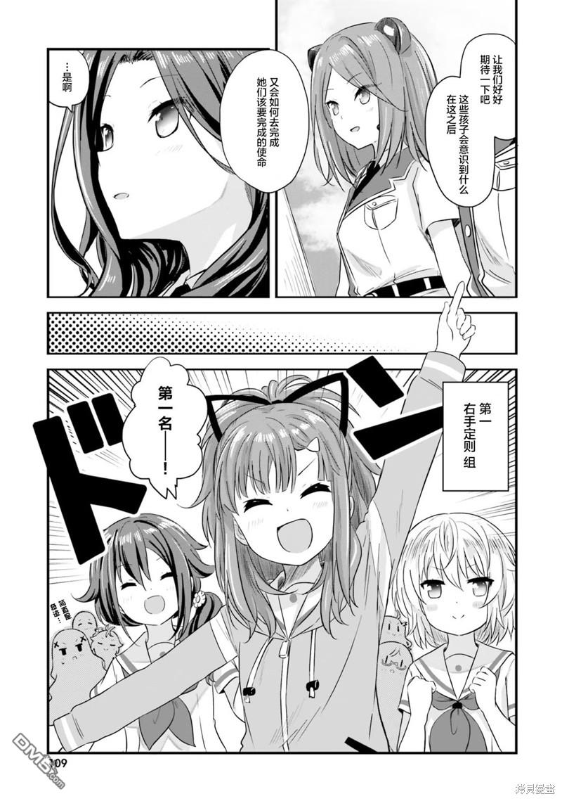 青春波纹 第44话 第13页