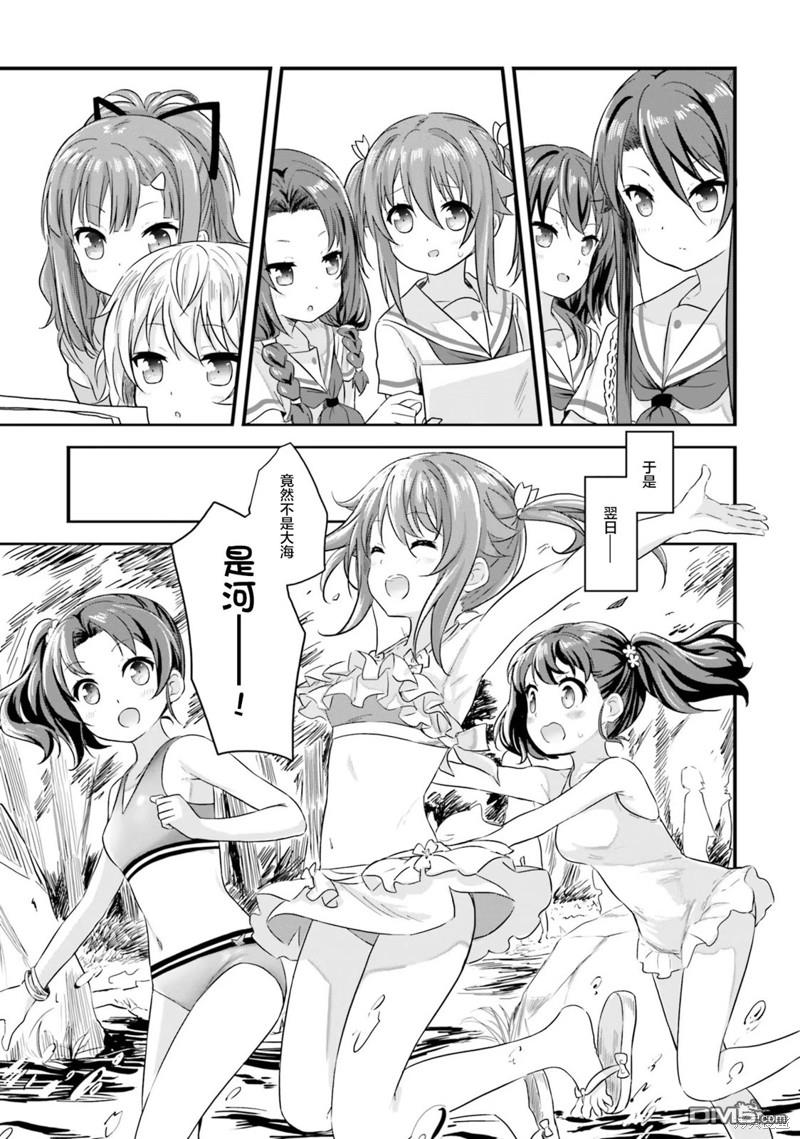 青春波纹 第44话 第17页