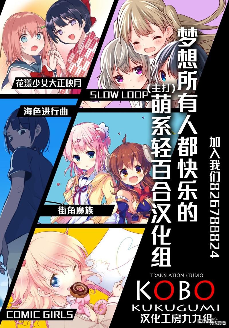 青春波纹 第44话 第26页