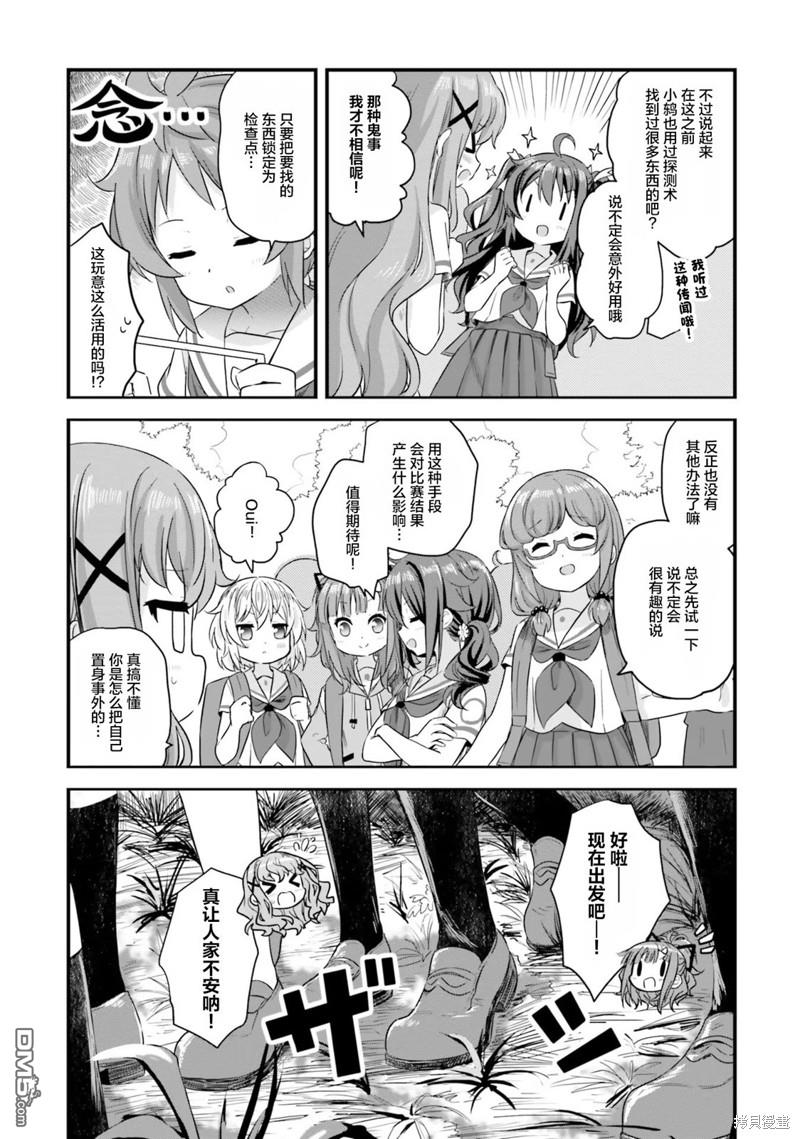 青春波纹 第44话 第5页