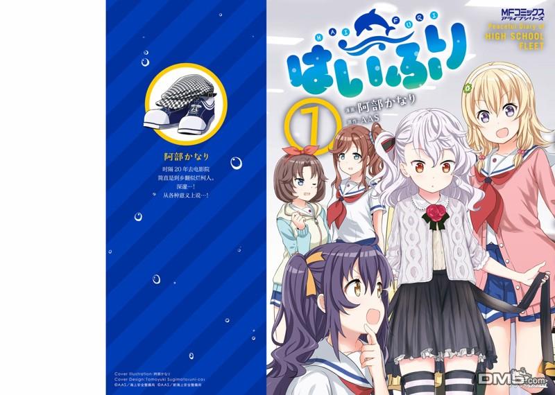 青春波纹 第46话 第1页