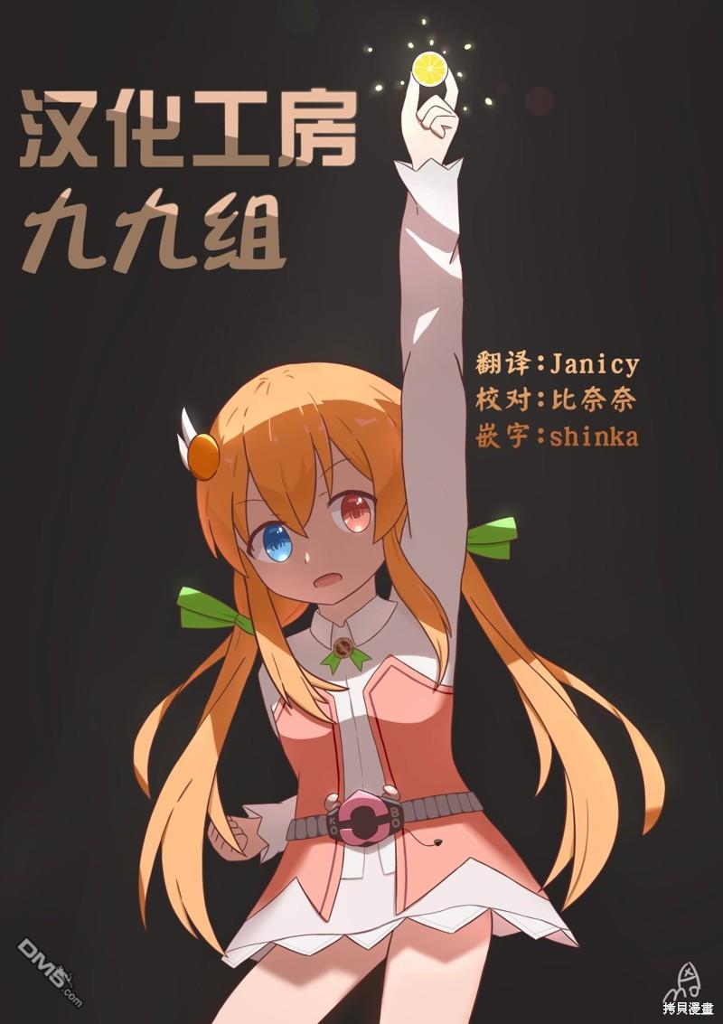 青春波纹 第46话 第16页