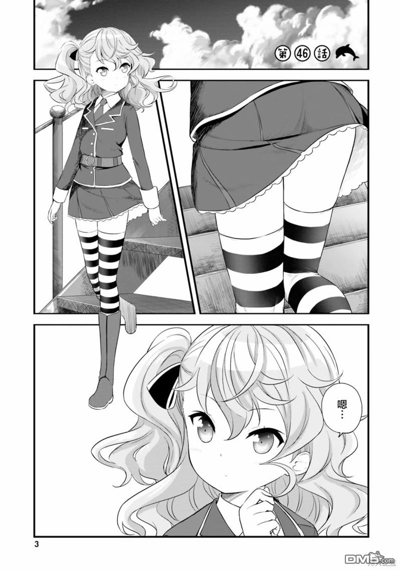 青春波纹 第46话 第4页