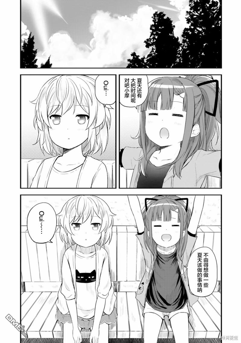青春波纹 第47话 第1页