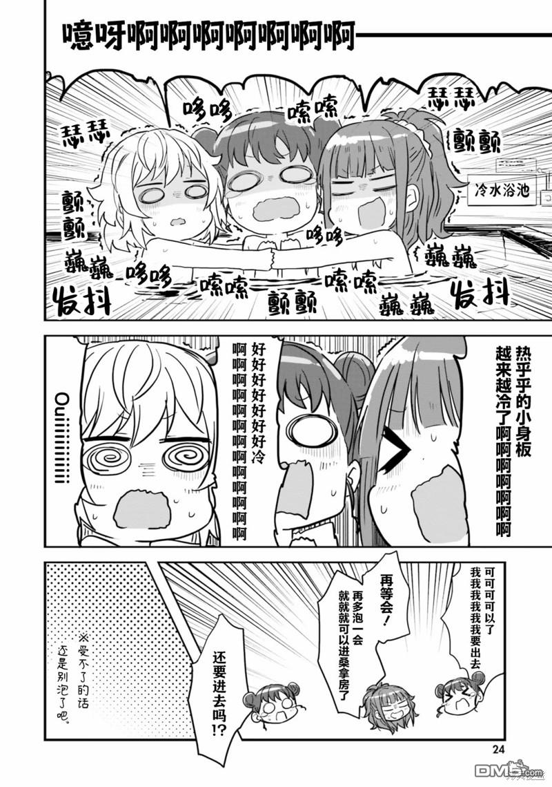 青春波纹 第47话 第10页