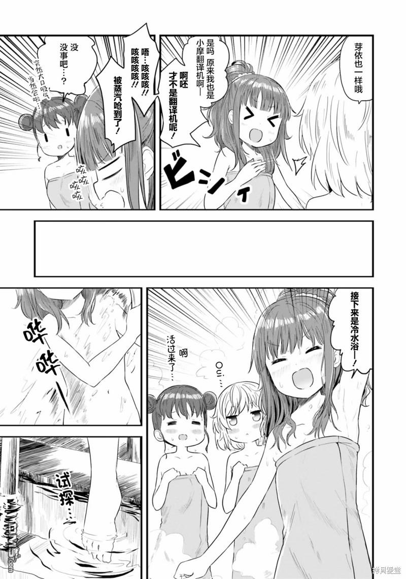 青春波纹 第47话 第9页