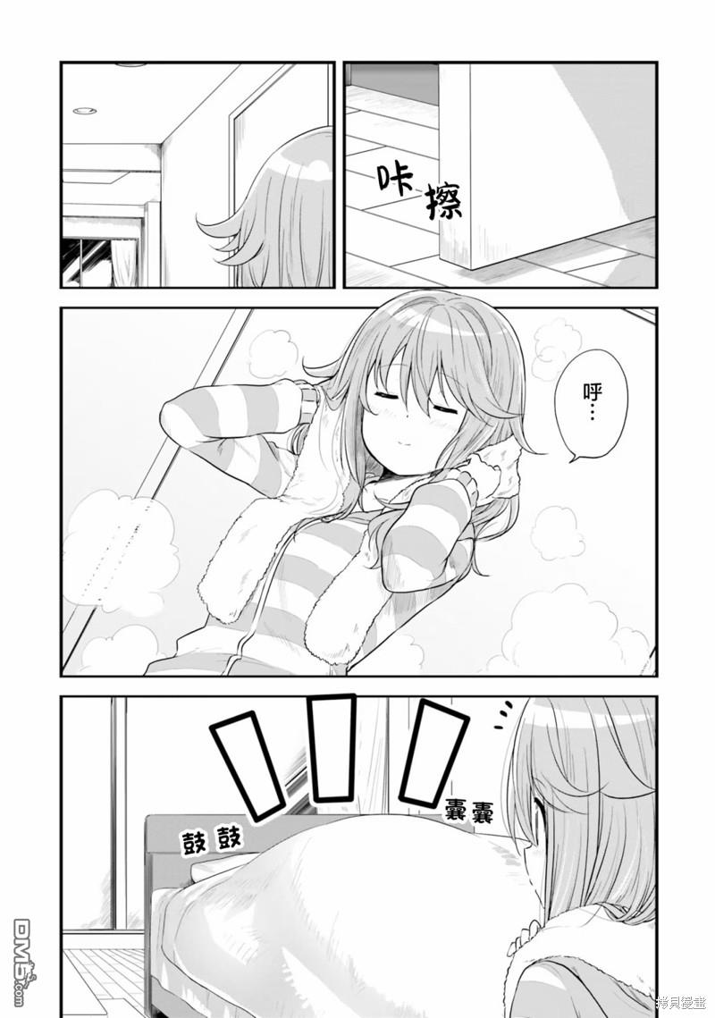 青春波纹 第48话 第1页