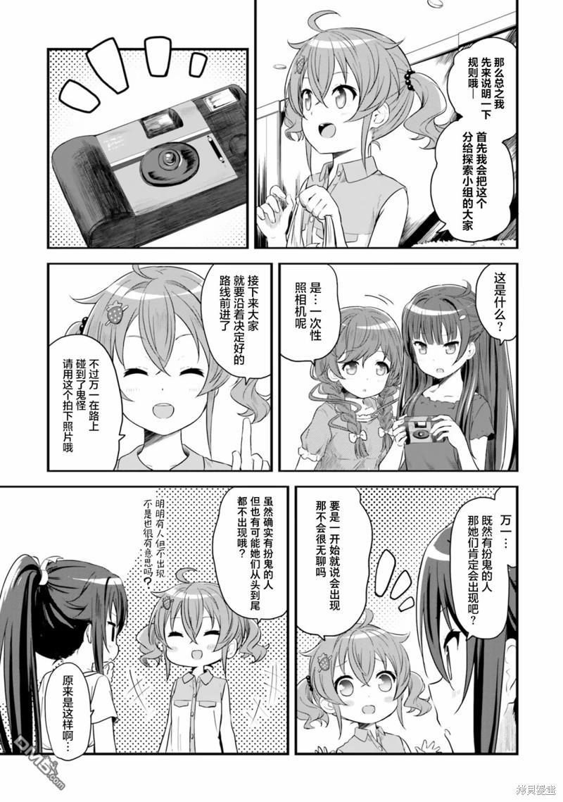 青春波纹 第48话 第13页