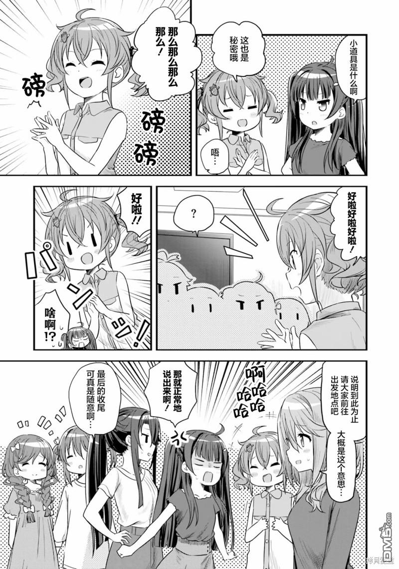 青春波纹 第48话 第15页