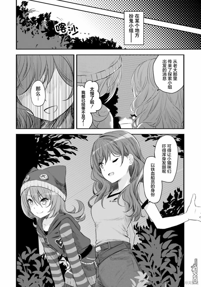青春波纹 第48话 第16页
