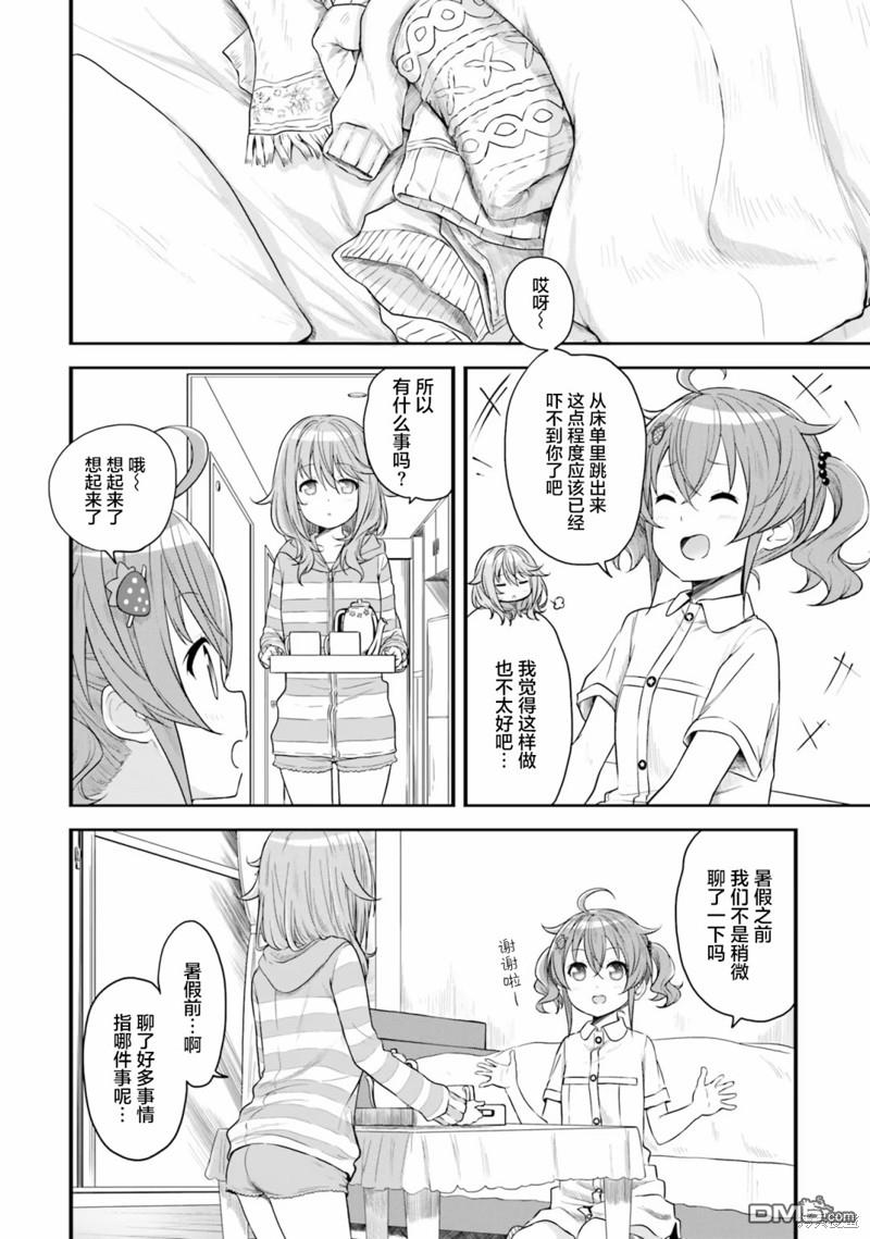 青春波纹 第48话 第4页