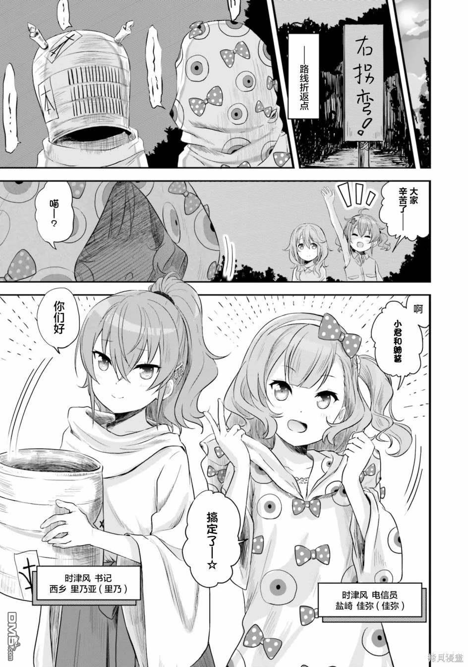 青春波纹 第49话 第11页