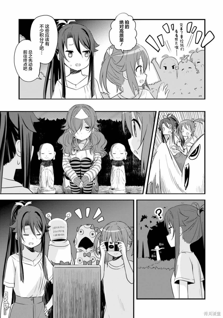 青春波纹 第49话 第19页