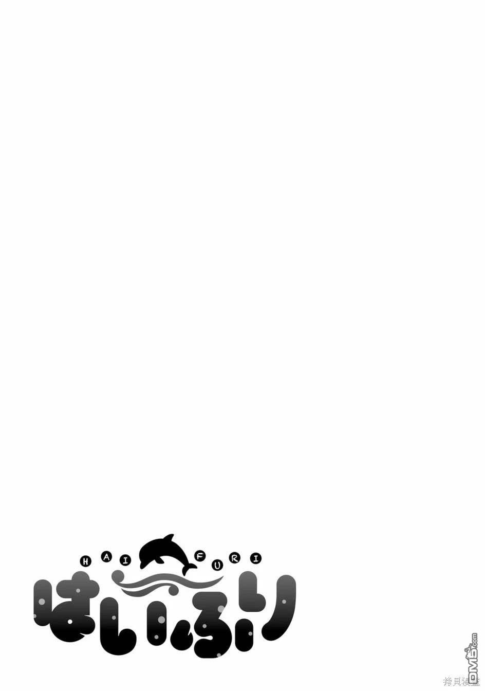 青春波纹 第49话 第25页