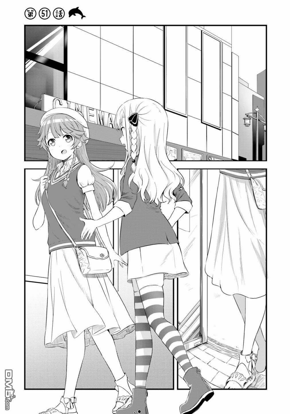 青春波纹 第51话 第1页