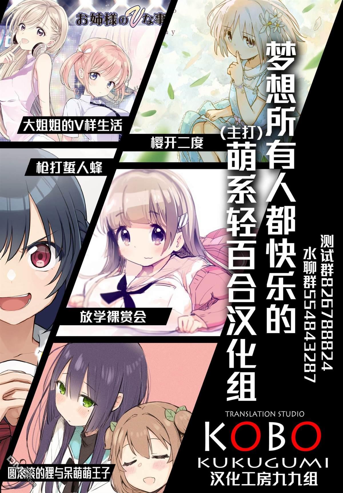 青春波纹 第53话 第21页