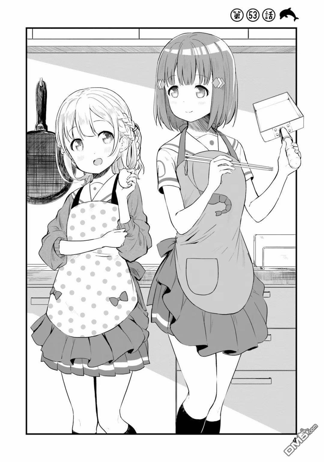 青春波纹 第53话 第5页