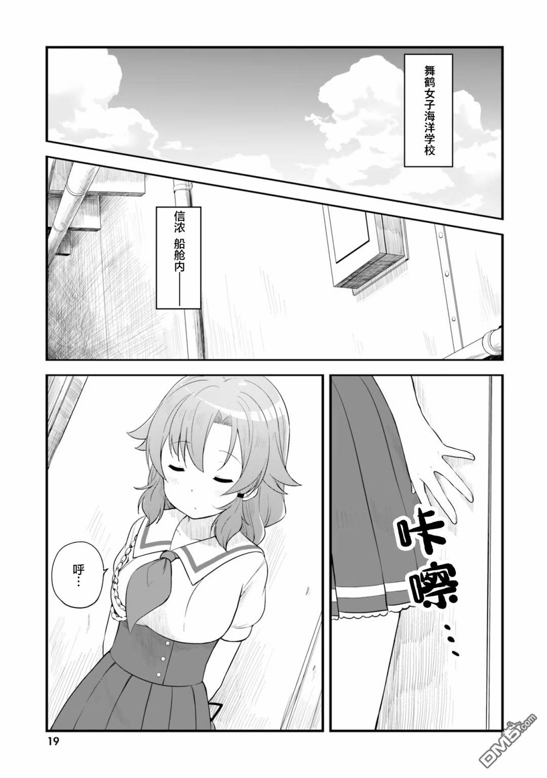 青春波纹 第54话 第1页