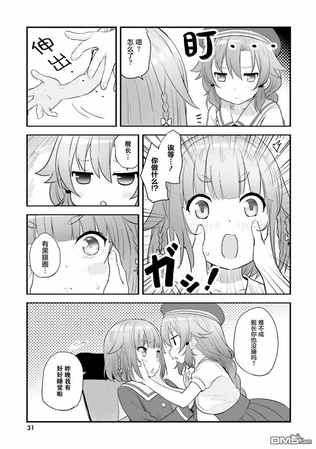 青春波纹 第54话 第13页