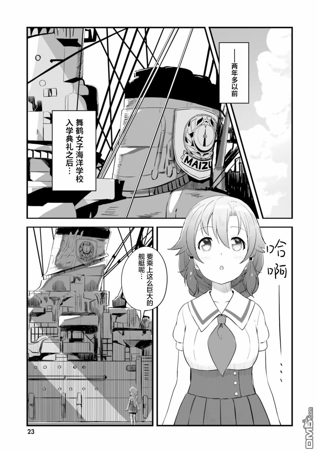青春波纹 第54话 第5页