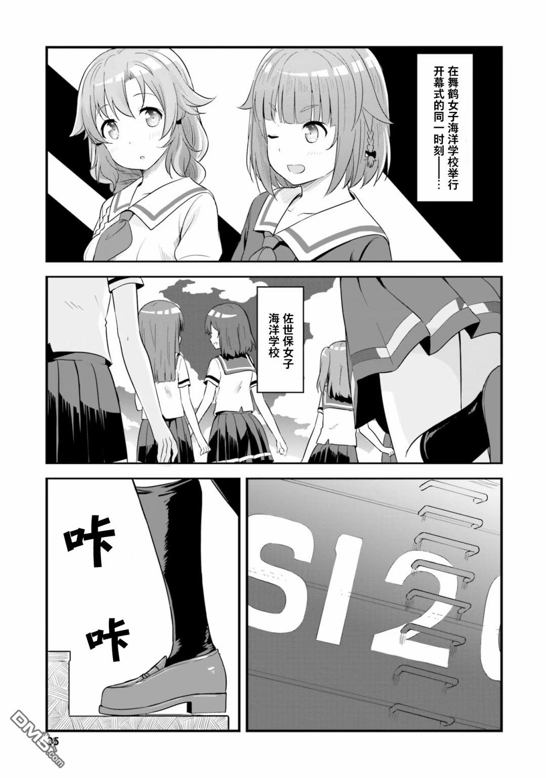 青春波纹 第55话 第1页