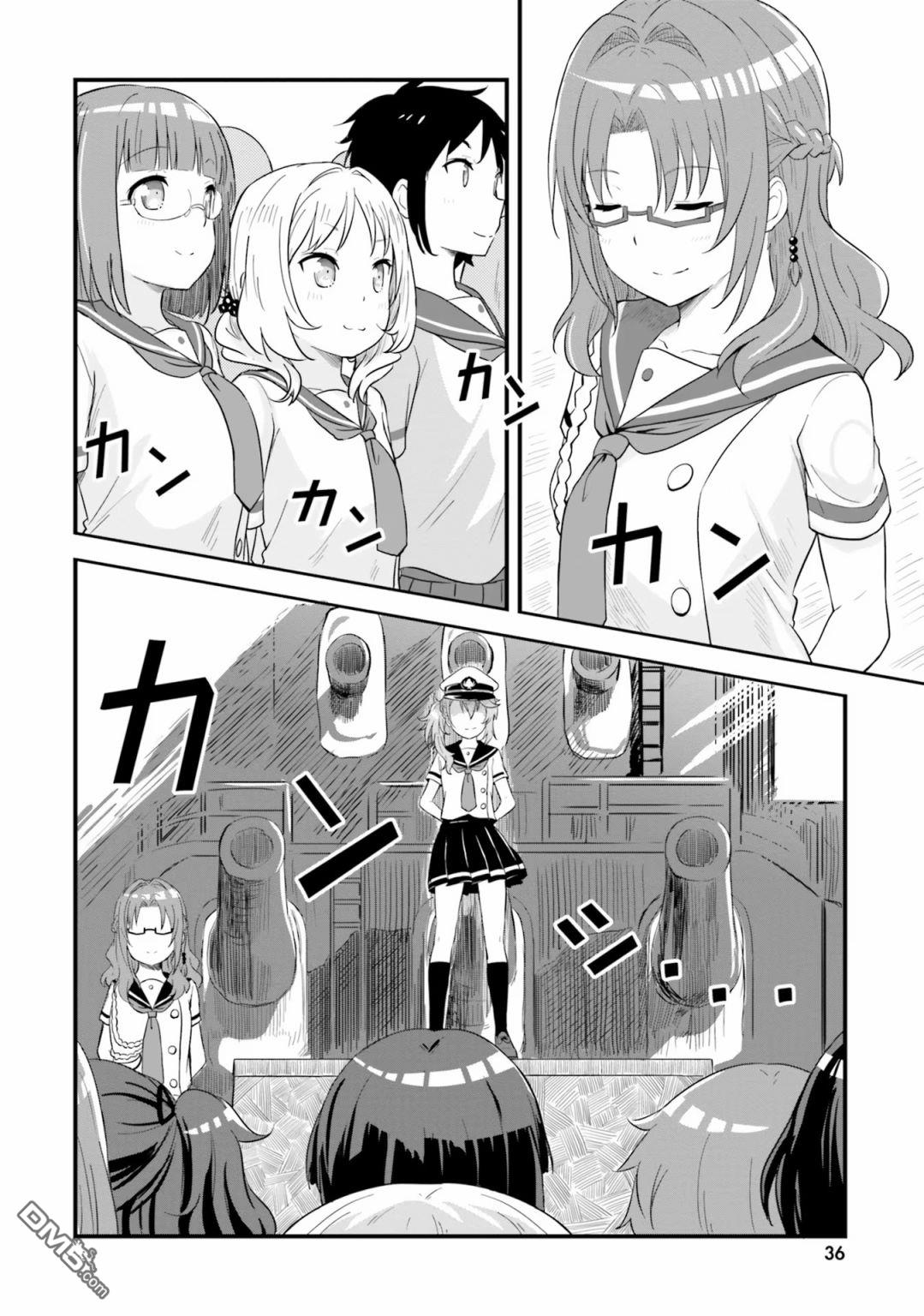 青春波纹 第55话 第2页