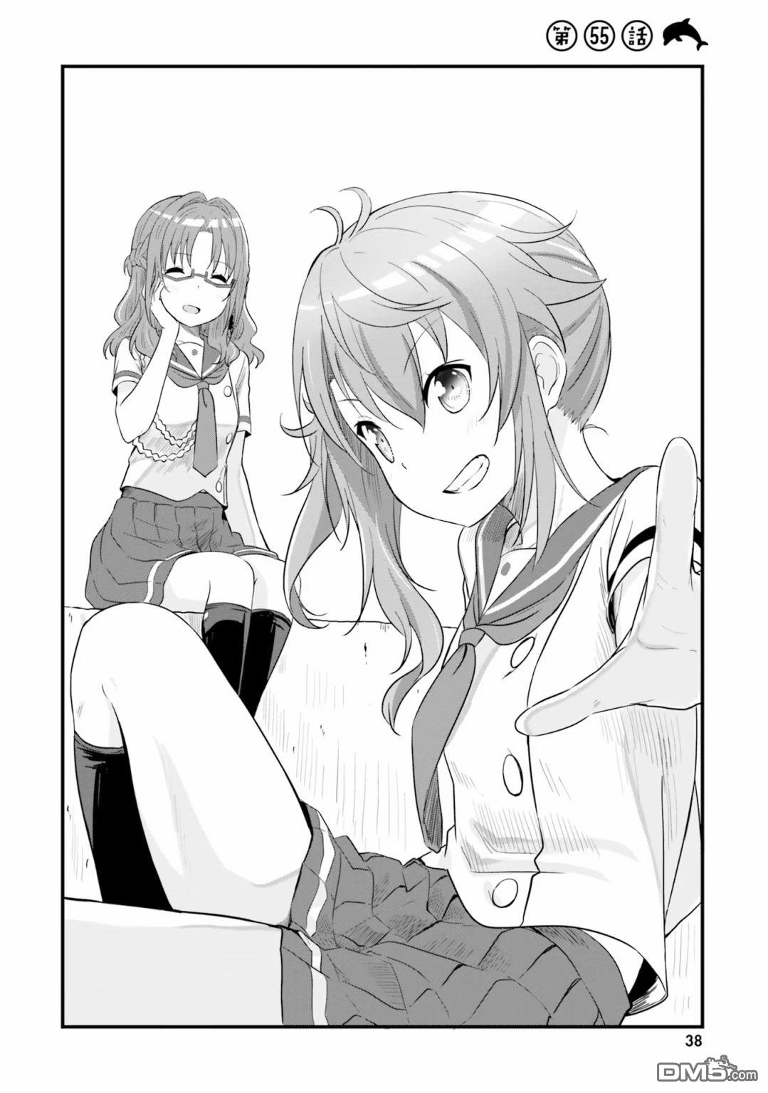 青春波纹 第55话 第4页