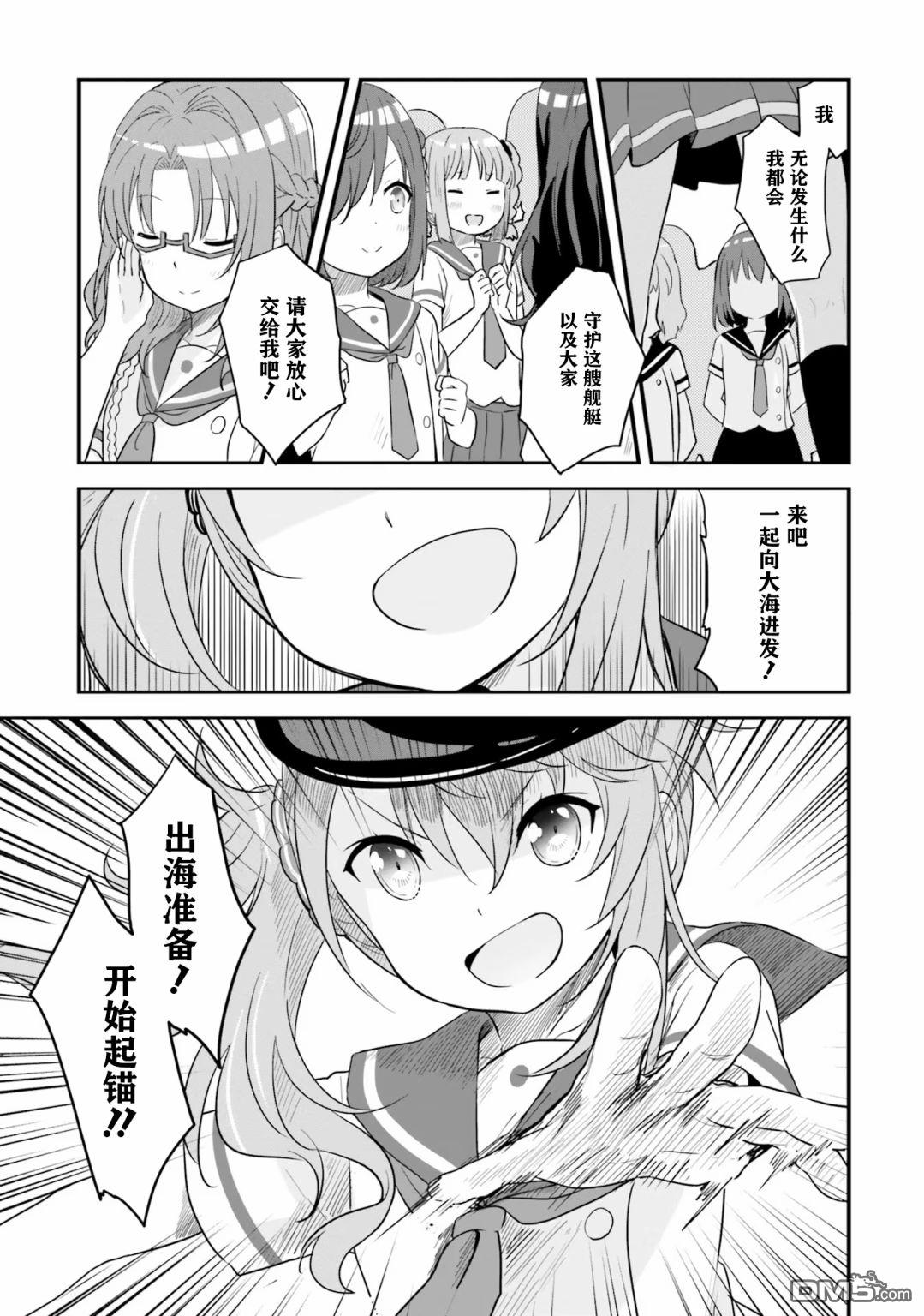 青春波纹 第55话 第7页